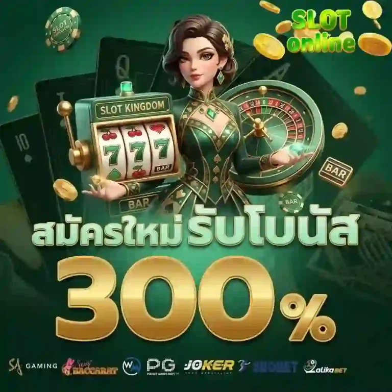 สมัครใหม่รับโบนัส-Mobile