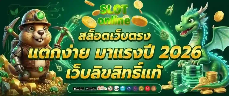 สล็อตเว็บตรง-Mobile