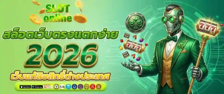 สล็อตเว็บตรงแตกง่าย-Mobile