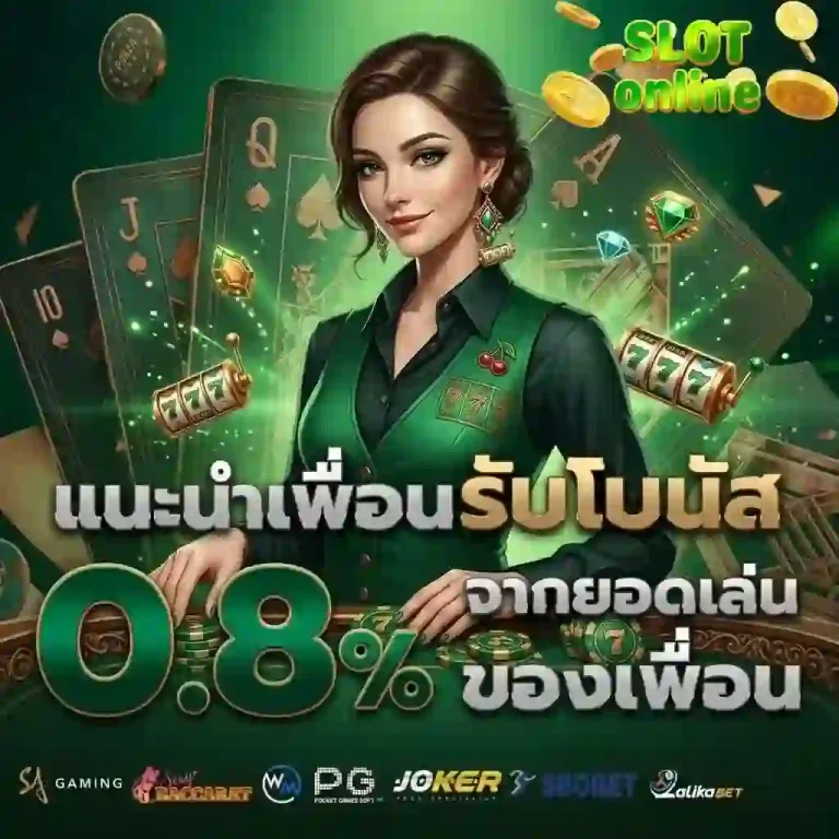 แนะนำเพื่อน-Mobile